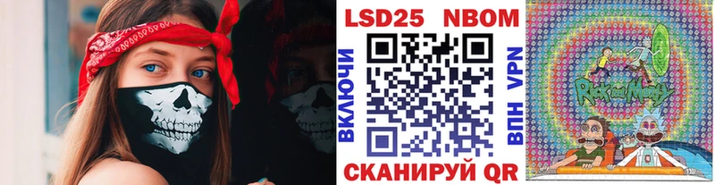 Марки NBOMe 1500мкг  где найти   МЕГА ССЫЛКА  Стародуб 